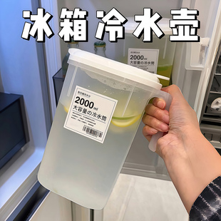 冷水壶家用食品级pp耐高温防爆水壶大容量大号冰箱热凉水壶泡茶壶