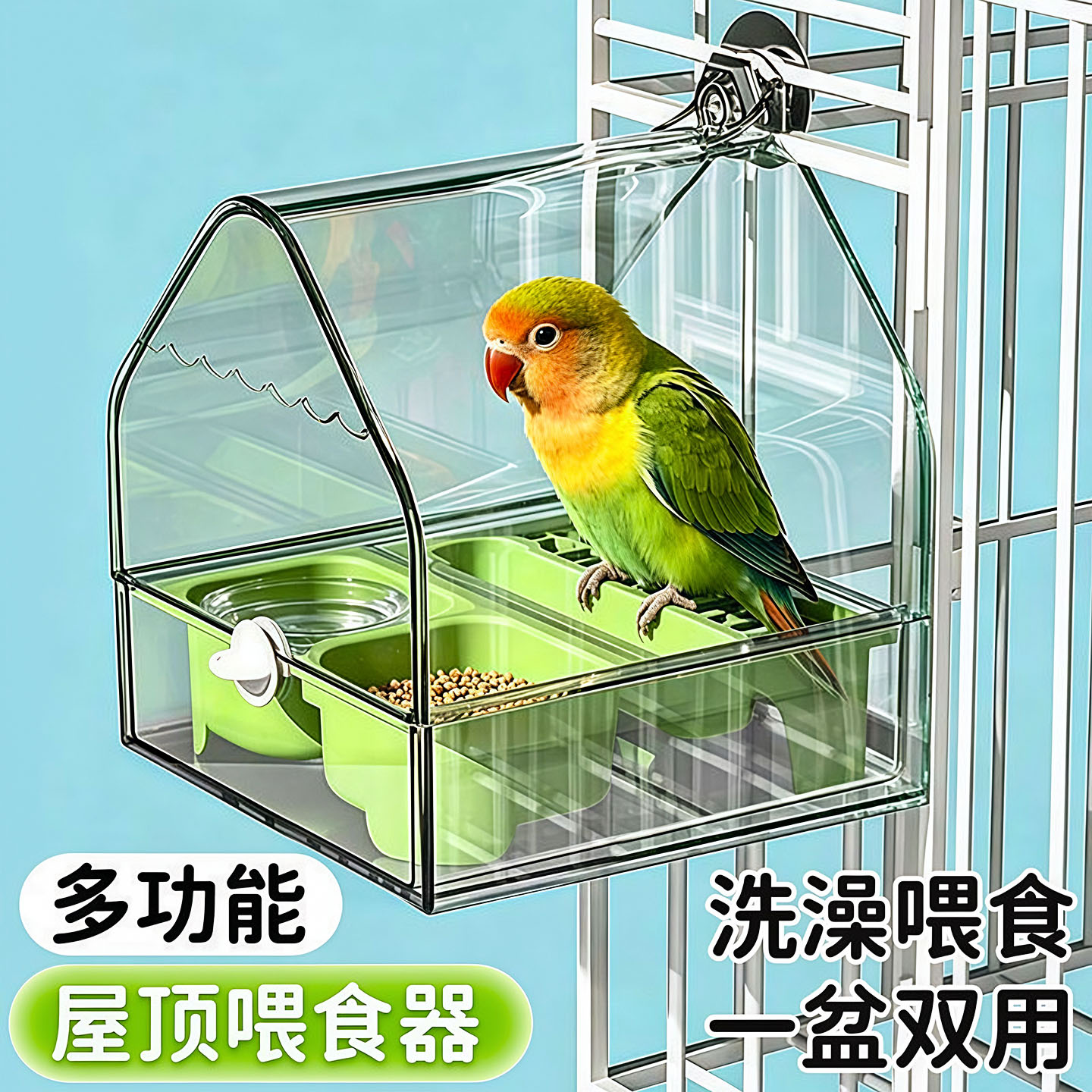 鹦鹉多功能屋顶透明喂食器洗澡盆