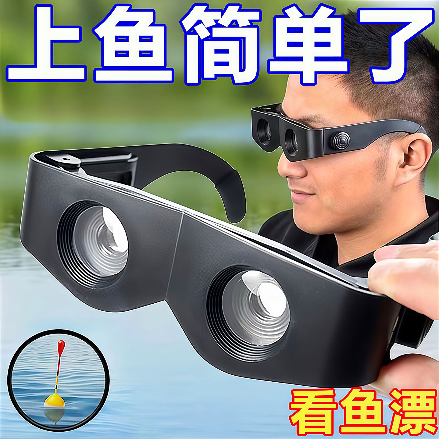 头戴式高倍高清夜视看漂望远镜
