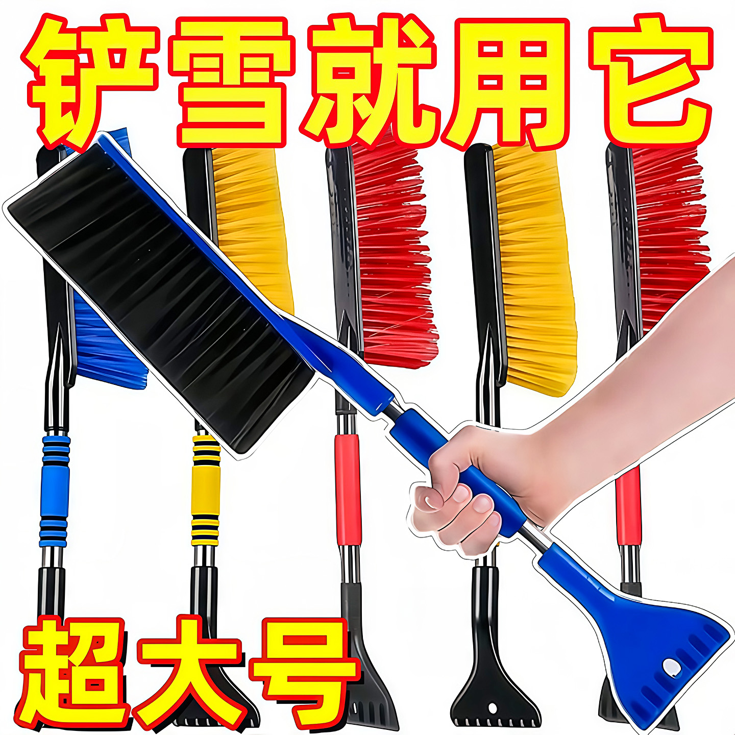 汽车雪铲多功能车用清扫刷子工具