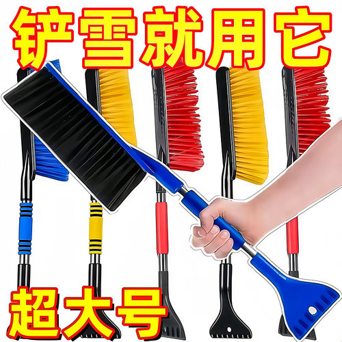 汽车雪铲多功能车用清扫刷子工具