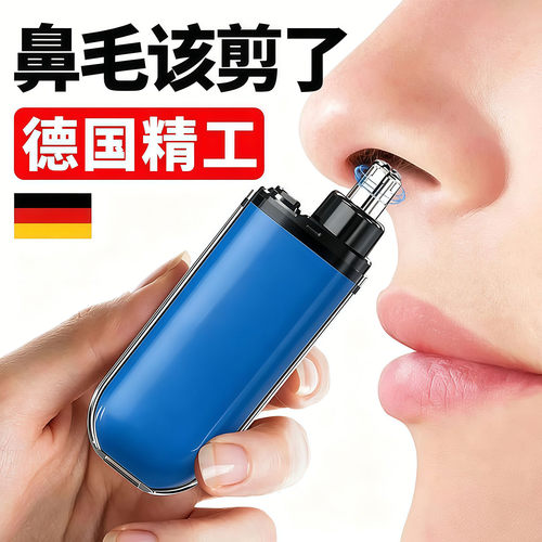 电动鼻毛修剪器男士充电式