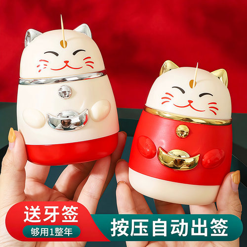 牙签盒高颜值国潮卡通创意按压式