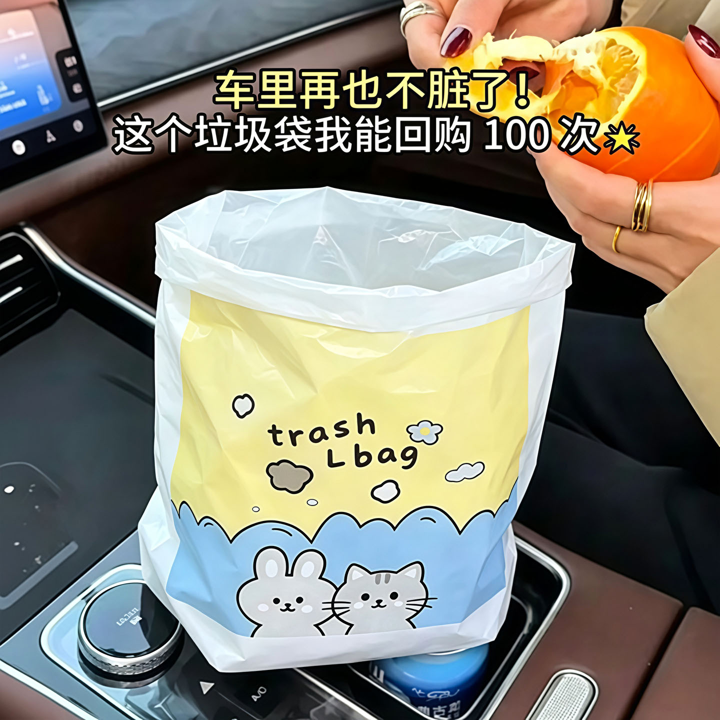 车载自立双用加厚可粘贴垃圾桶
