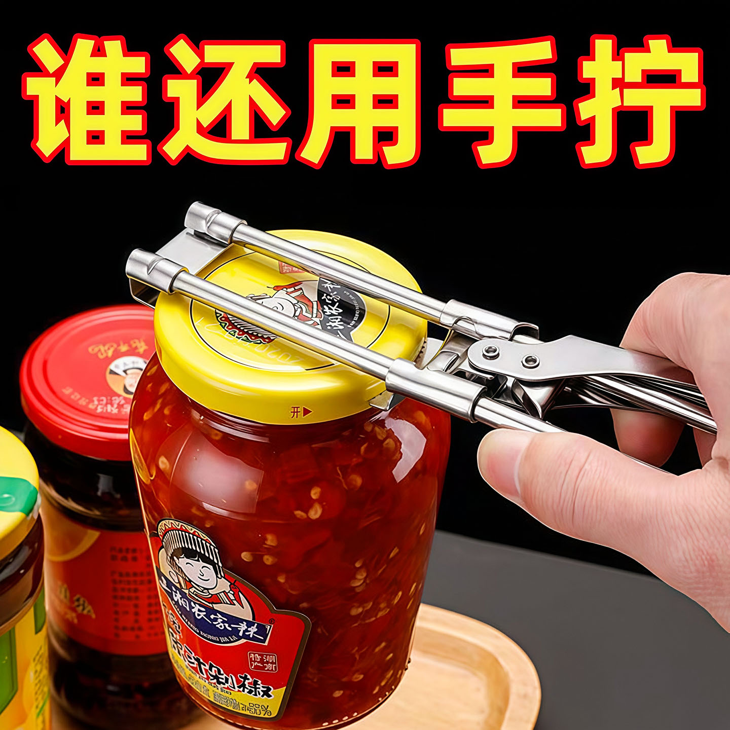 不锈钢省力可调开罐器一秒开盖