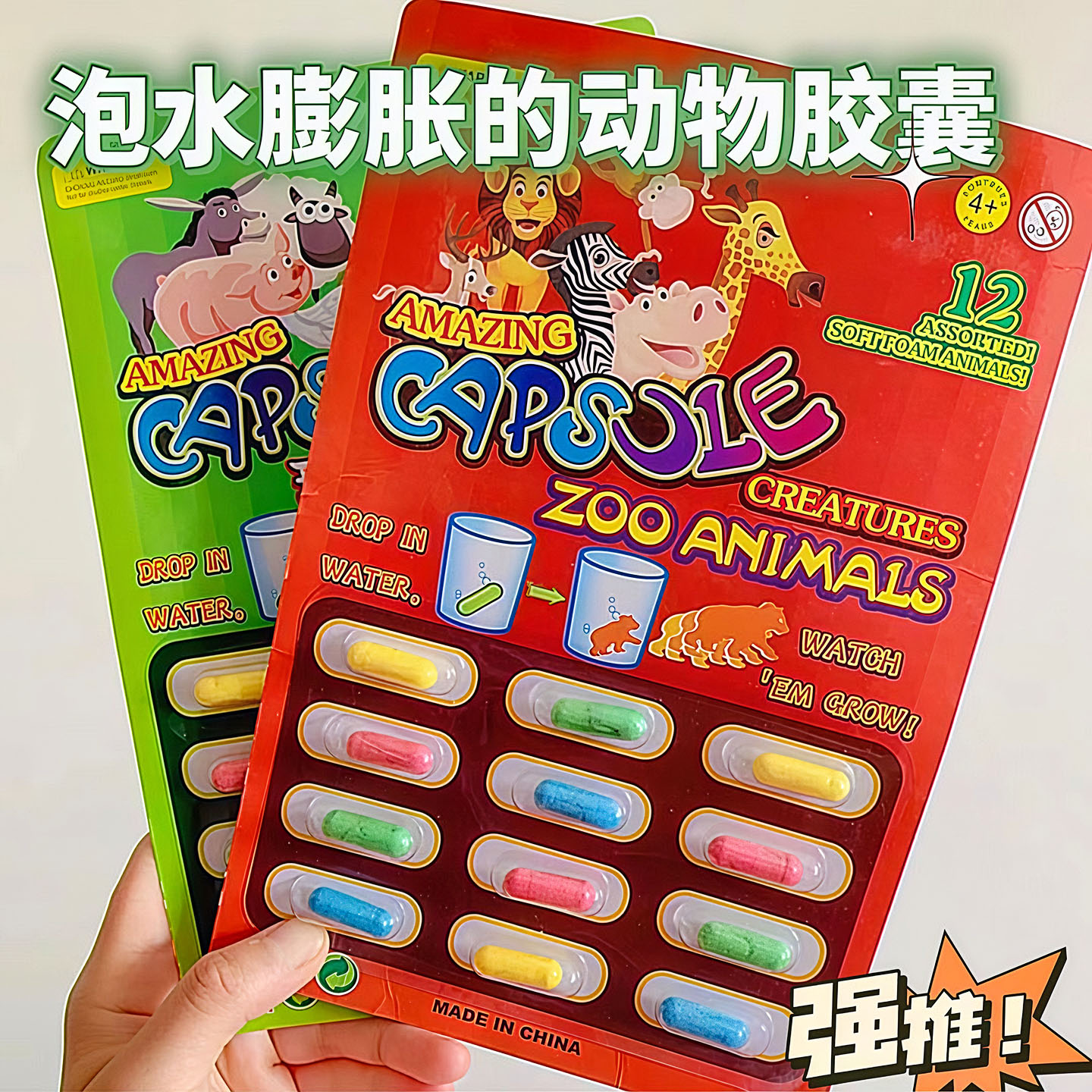 宝宝洗澡遇水变大恐龙胶囊玩具