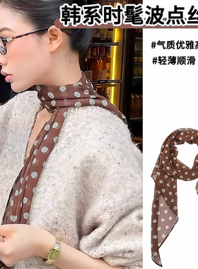 棕色波点丝巾印花高级百搭配饰系脖女2025年新款发带绑发长条围巾