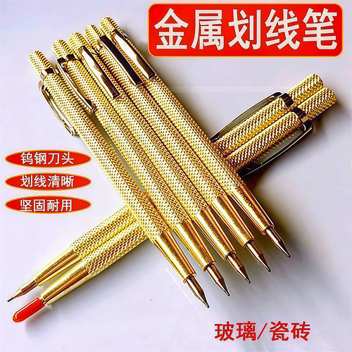 高硬度钨钢合金划线笔高硬度