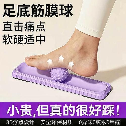 足底筋膜球专业穴位经络疏通按摩