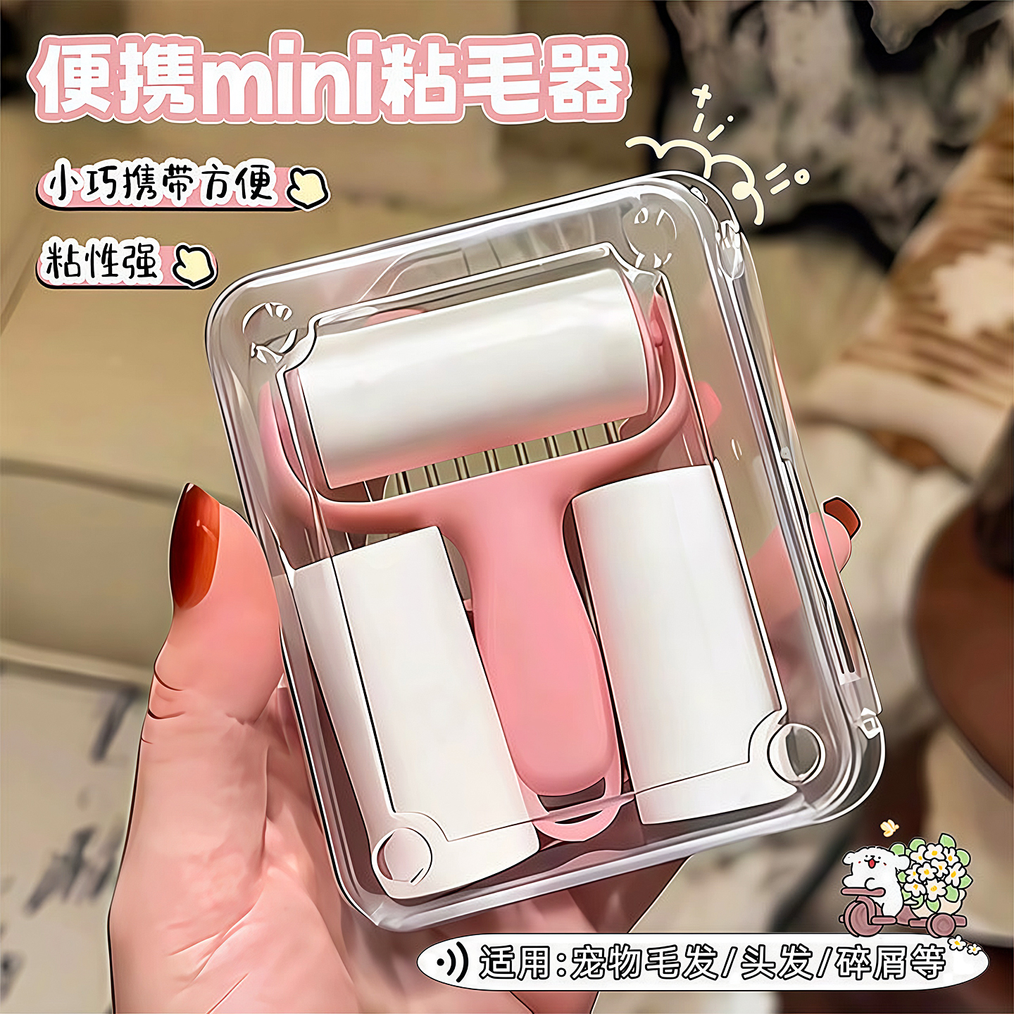 迷你粘毛器滚筒可撕式替换纸