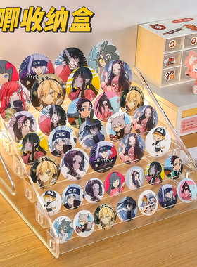 桌面展示板吧唧周边立牌收纳盒透明亚克力多层阶梯展示架谷子徽章