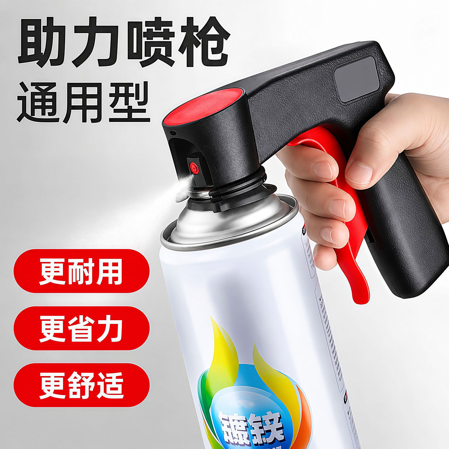 便携式助力喷枪自喷漆通用翻新改色手柄喷漆工具喷罐喷膜喷管喷枪