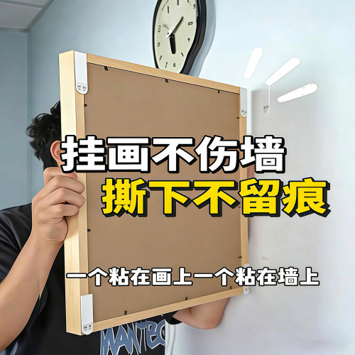 挂画免打孔婚纱照相框墙钉魔力扣