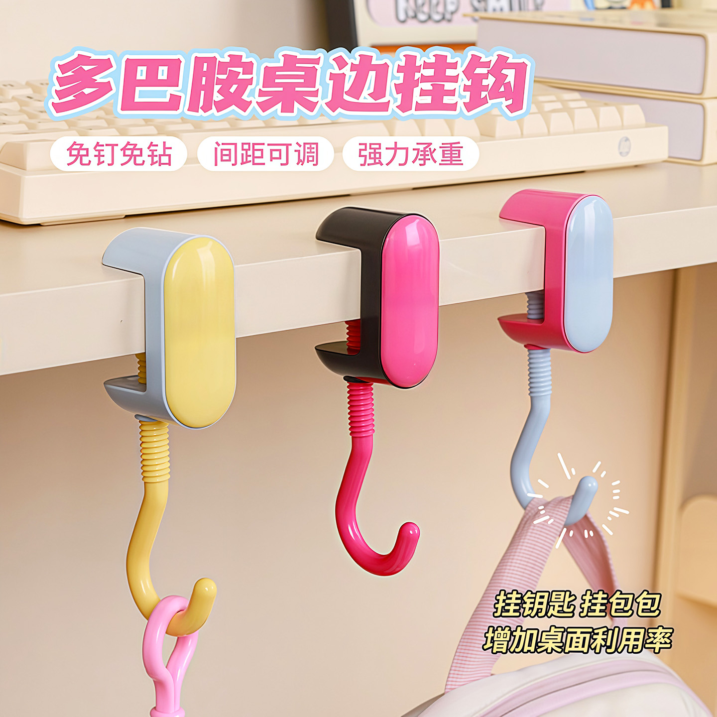 新款学生课桌书包挂钩免打孔强力承重挂书桌可旋转开学桌边收纳钩