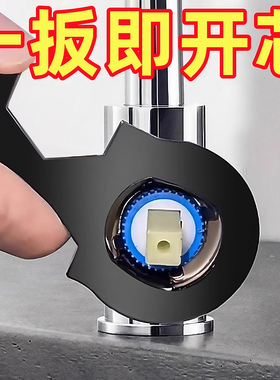 水龙头维修工具多功能扳手阀芯起泡器卫生间进水软管安装拆卸配件