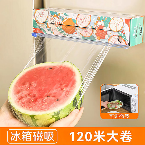 厨房滑刀式保鲜膜带切割器大卷