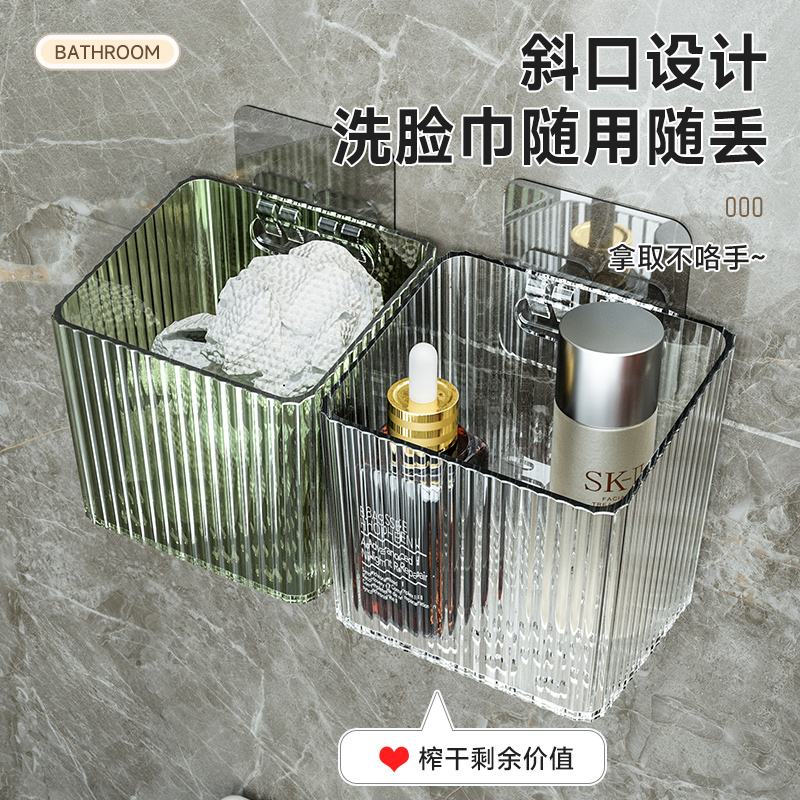 废弃洗脸巾收纳盒浴室置物架