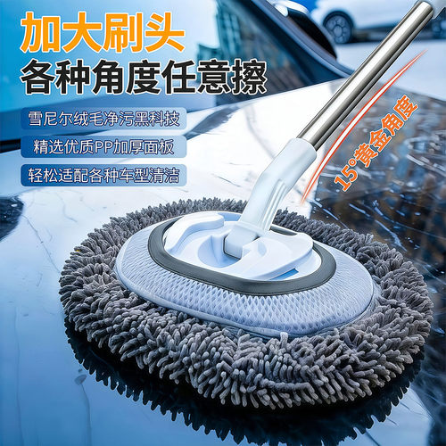雪尼尔加长伸缩旋转洗车拖把
