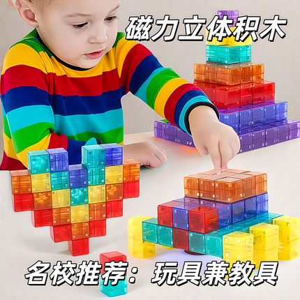 磁力积木儿童早教益智思维纯色方块亲子互动乐趣几何搭建教学玩具