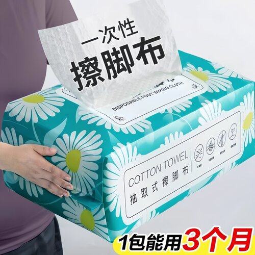 一次性擦脚巾家用加厚吸水洗脚巾