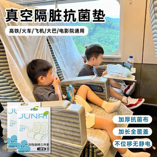 高铁一次性座椅套加厚隔脏坐垫动车火车飞机大巴座位套旅行用品