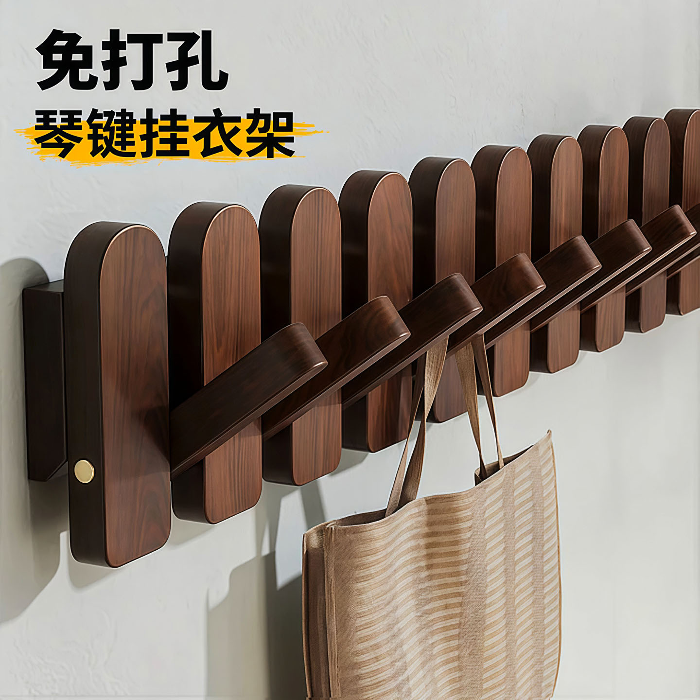 钢琴键免打孔实木门后挂衣钩
