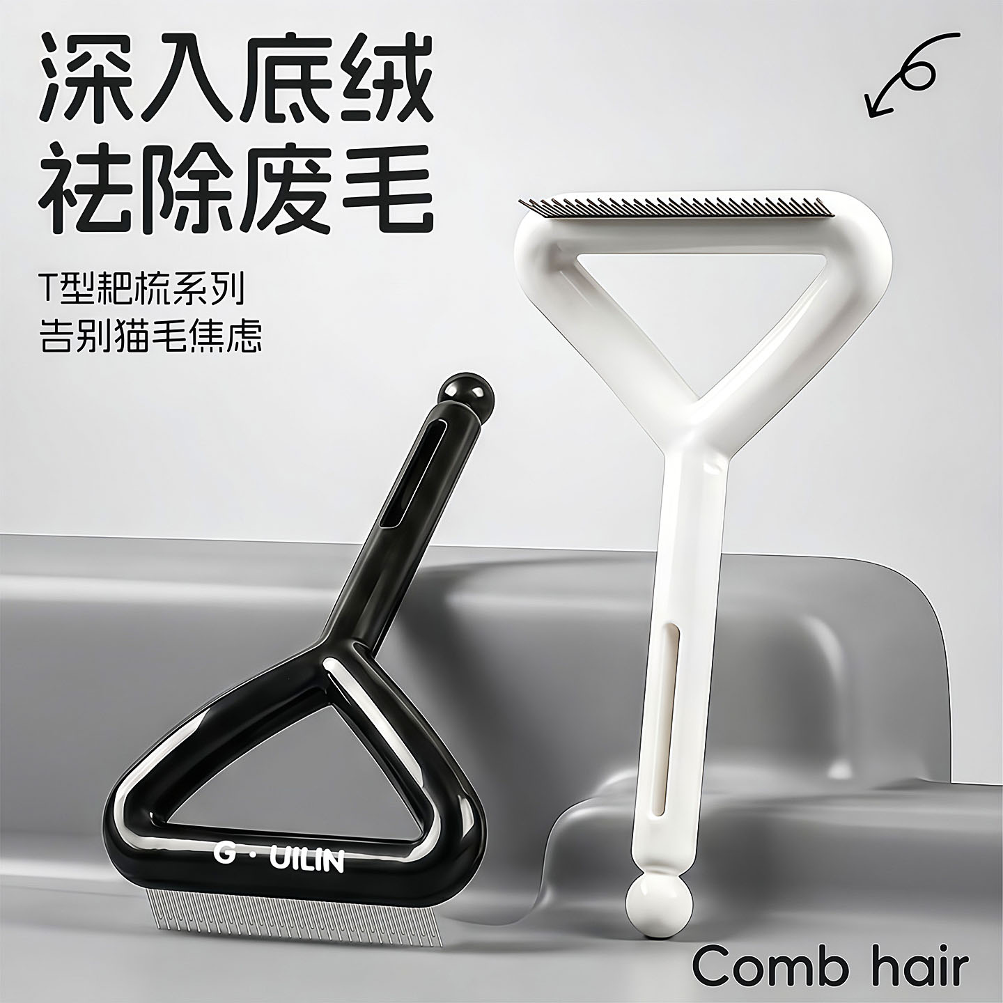 猫狗专用去浮毛开结排梳