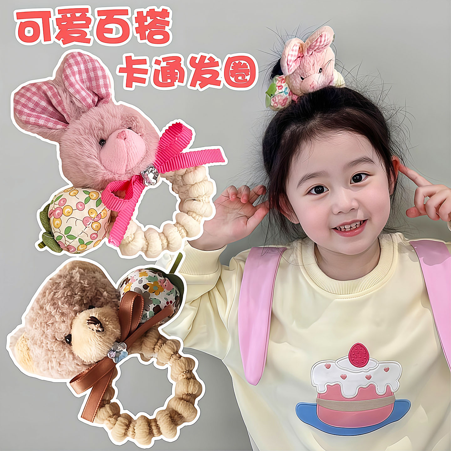 儿童可爱毛绒兔发圈高弹力不伤发