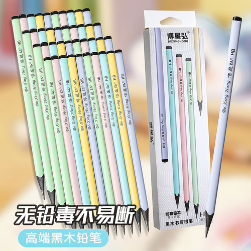 HB黑木铅笔小学生练字无毒练字笔