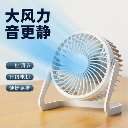 usb小风扇便携式学生宿舍