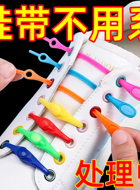 懒人鞋带扣免系神器小白鞋弹性男女硅胶弹力松紧彩色儿童白色免洗