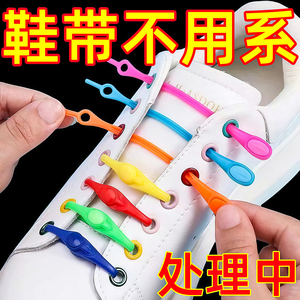 松紧懒人鞋带扣免系神器小白鞋