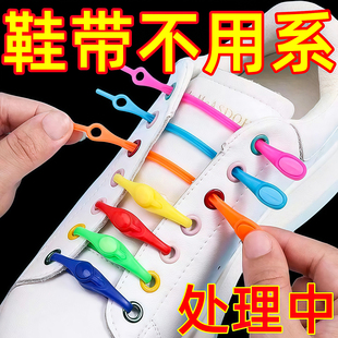 懒人鞋带扣免系神器小白鞋弹性男女硅胶弹力松紧彩色儿童白色免洗