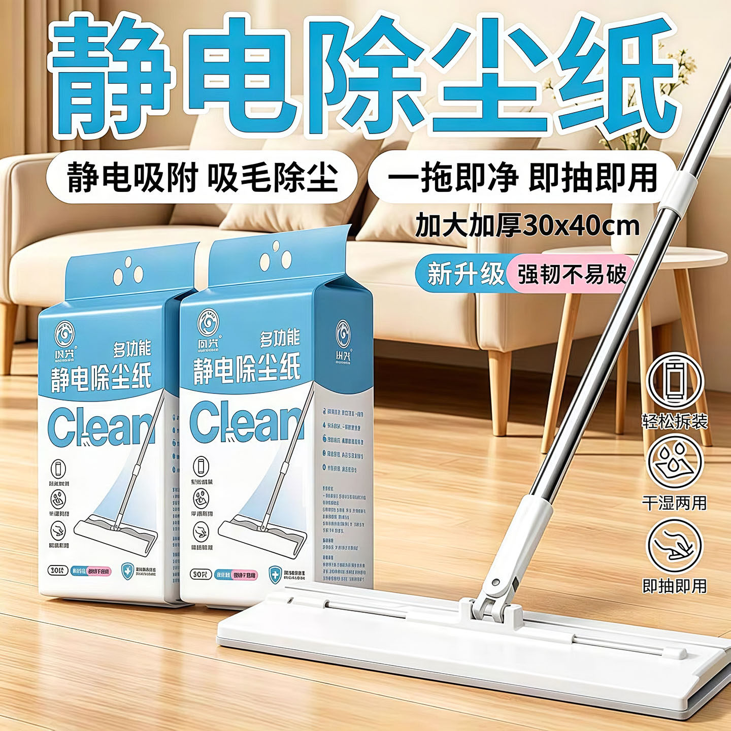 静电除尘纸干巾家用一次性