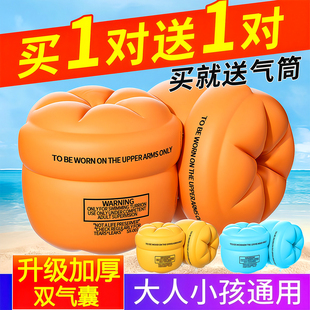 备男女初学 游泳装 儿童游泳圈成人水袖 气囊手臂圈大人宝宝浮漂泳袖