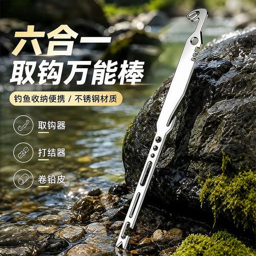 六合一不锈钢加硬取钩打结器