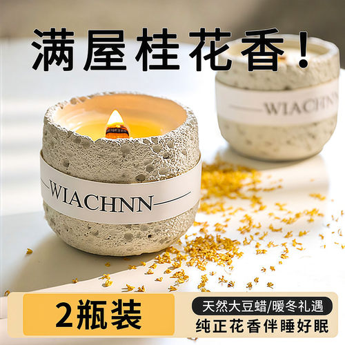 桂花香薰蜡烛持久留香低温卧室