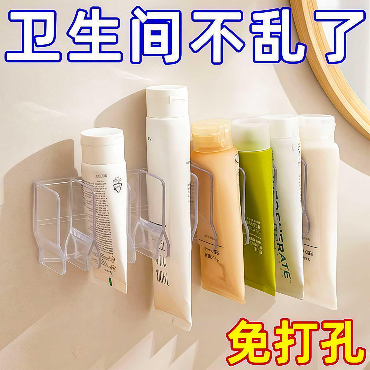 壁挂多功能置物架卫生间免打孔
