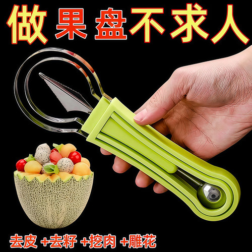 不锈钢三合一水果分割器雕花工具