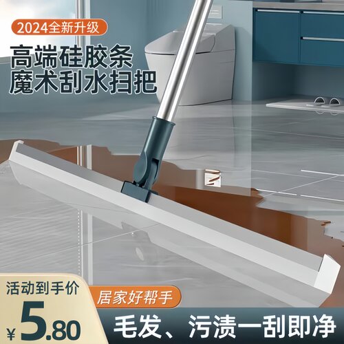 魔术扫把扫水扫地硅胶刮水器