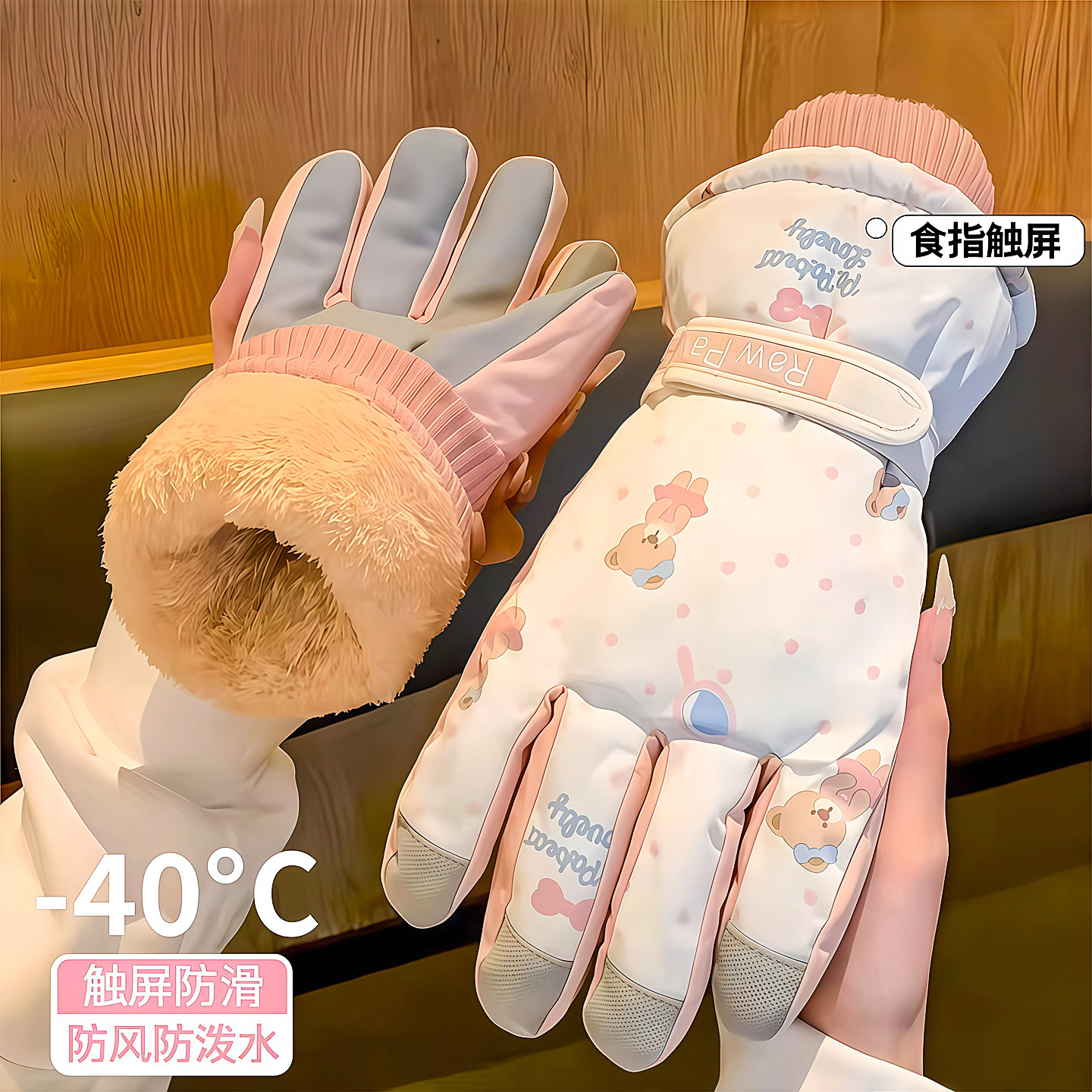 滑雪骑行手套冬季可触屏加绒加厚户外保暖防寒防风防水摩托车手套