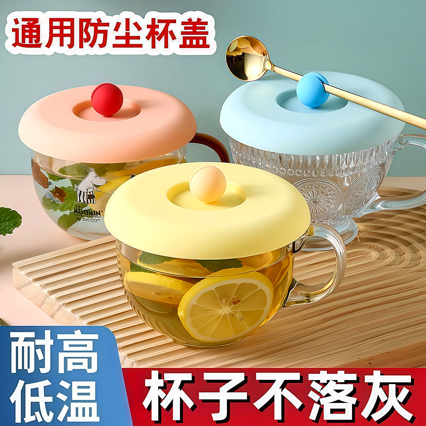 通用耐高温硅胶防尘马克杯盖图片