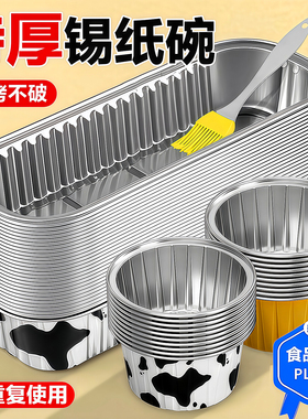 空气炸锅锡纸碗加厚锡纸可重复使用家用烤箱蛋糕烘焙模具杯食品级