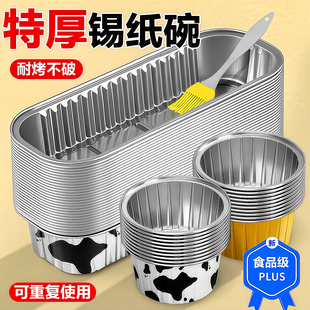 空气炸锅锡纸碗加厚锡纸可重复使用家用烤箱蛋糕烘焙模具杯食品级