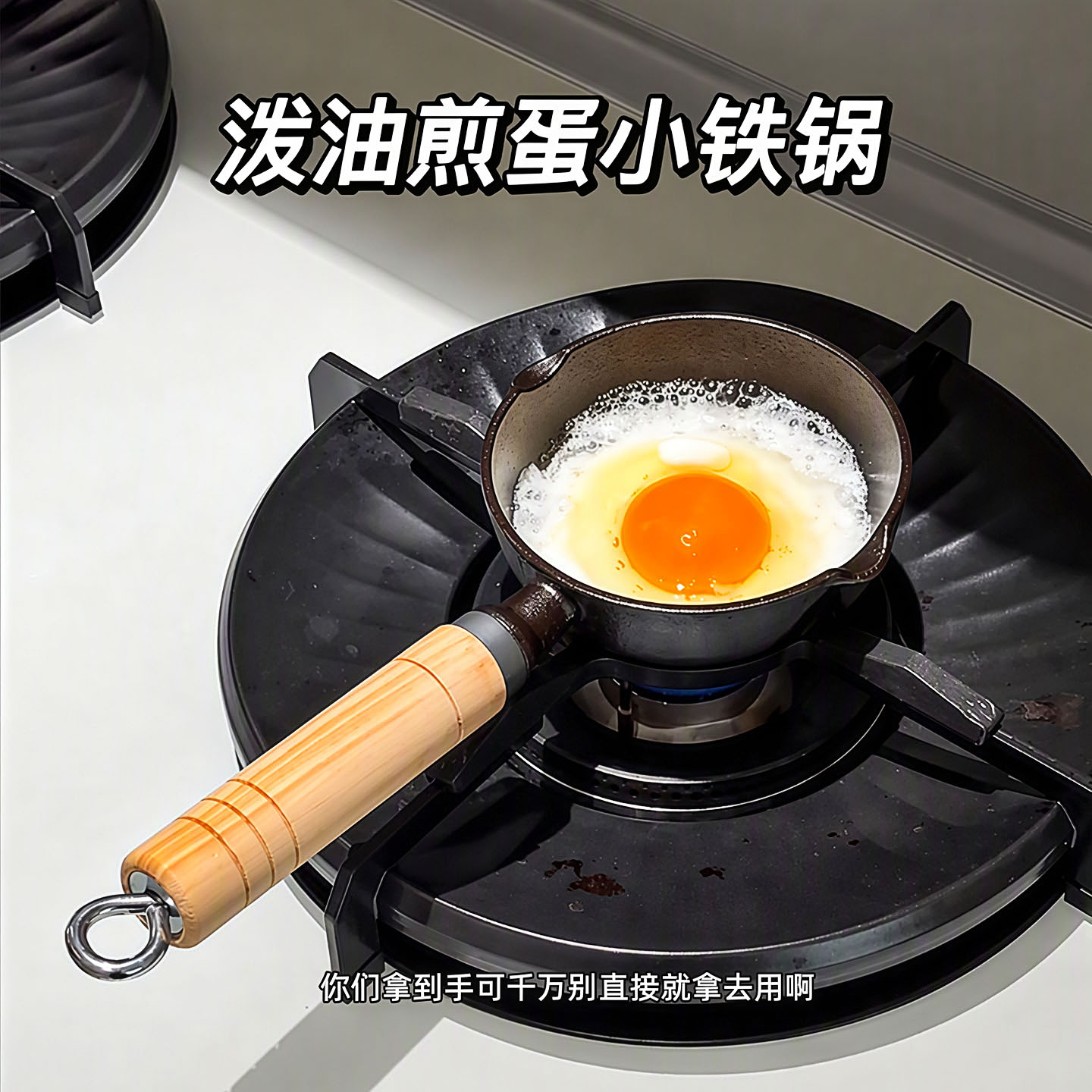 铸铁加厚泼油小锅实木手柄