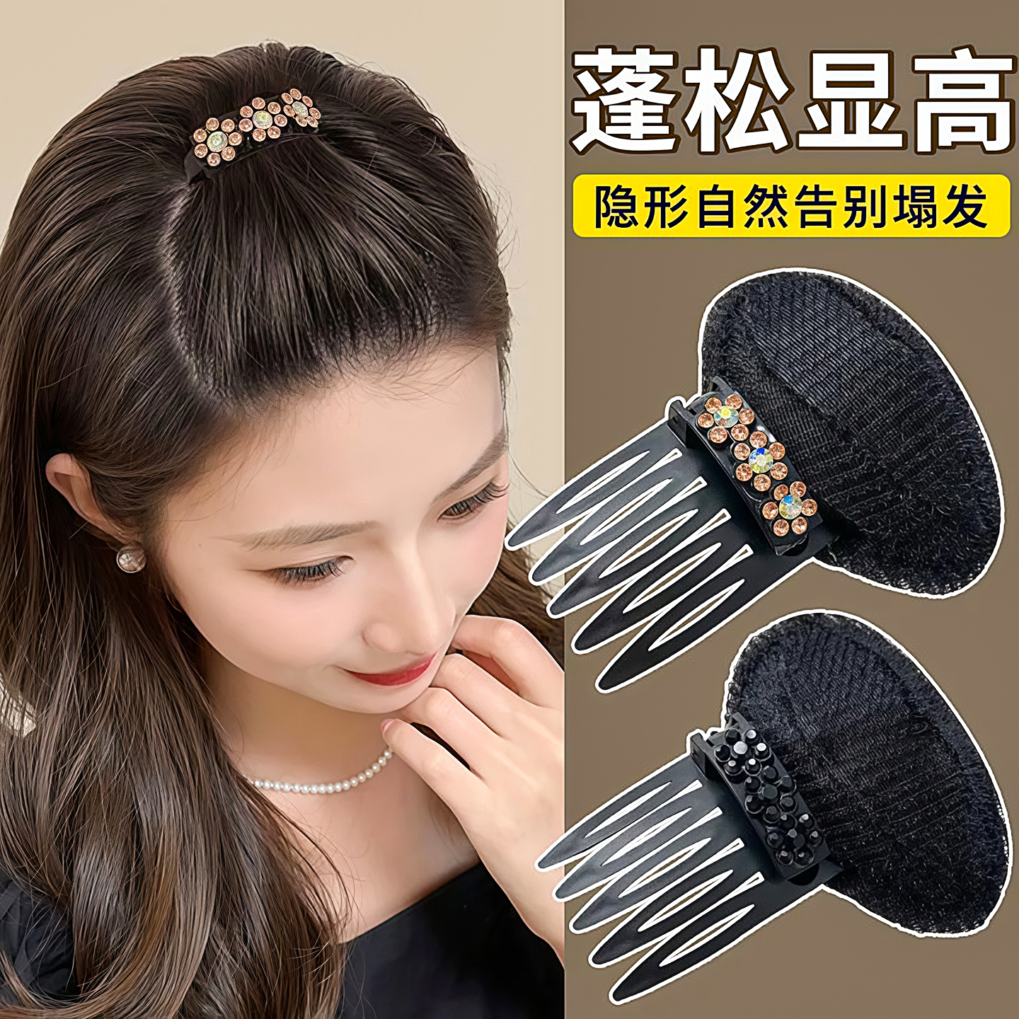 高颅顶神器头顶扁塌刘海发垫