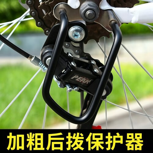 山地公路车后拨保护器加厚防尘
