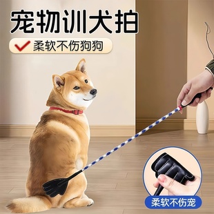 训狗神器训犬棒皮质狗狗爱心拍训练拍防狗狗咬手材质柔软不伤宠物