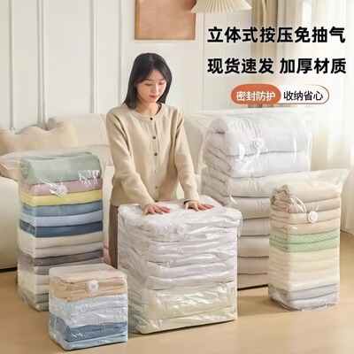 真空压缩袋免抽气加厚衣服收纳袋