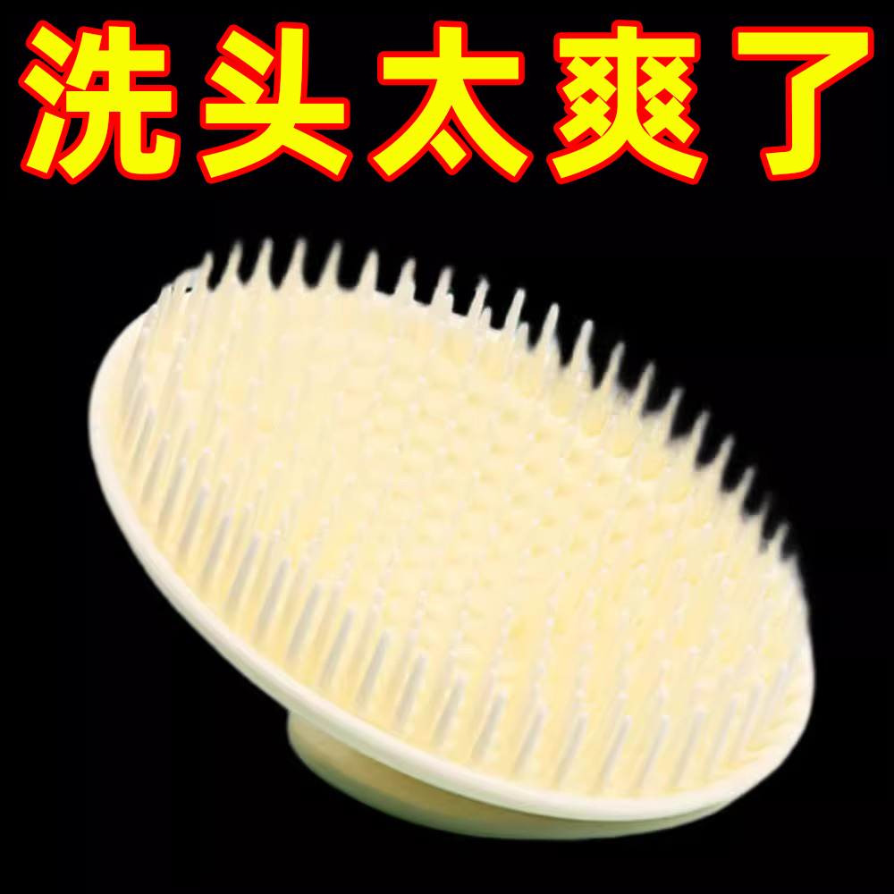 洗头按摩梳头部头疗头皮按摩梳